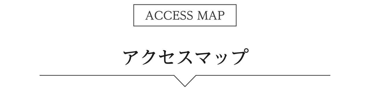 アクセスマップテキストバナー